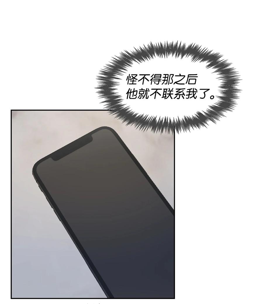 47 拿得起放得下(1/2)-第47话