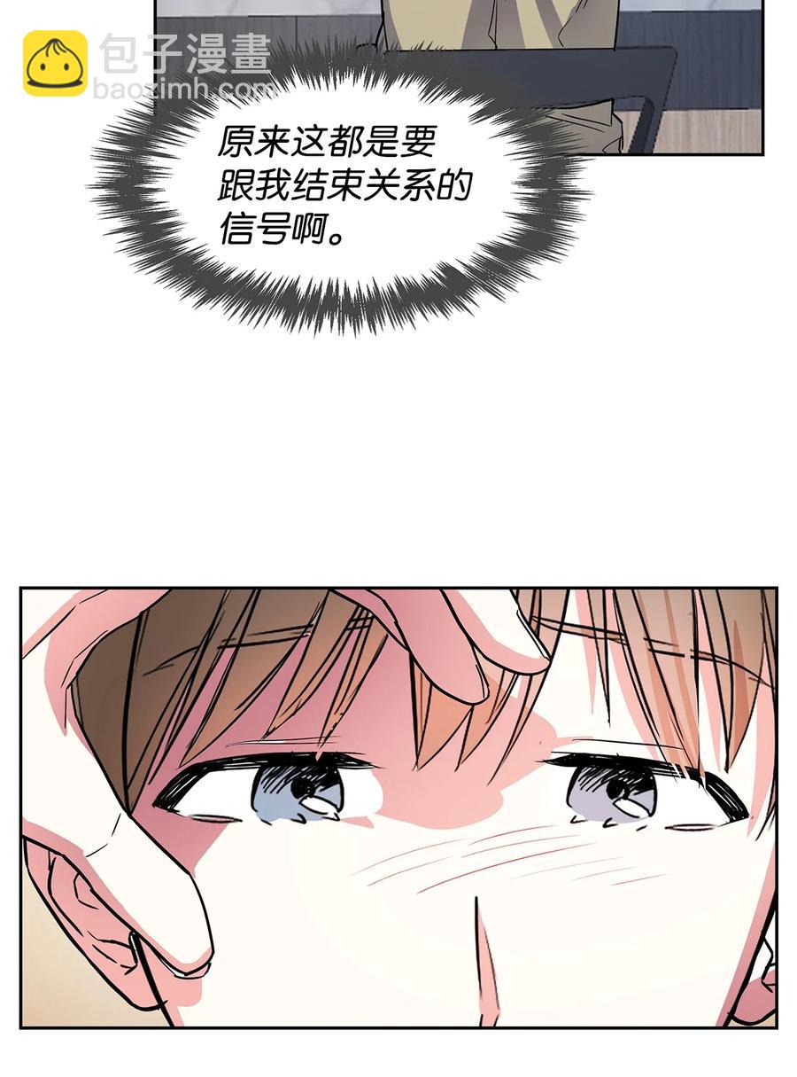 47 拿得起放得下(1/2)-第47话