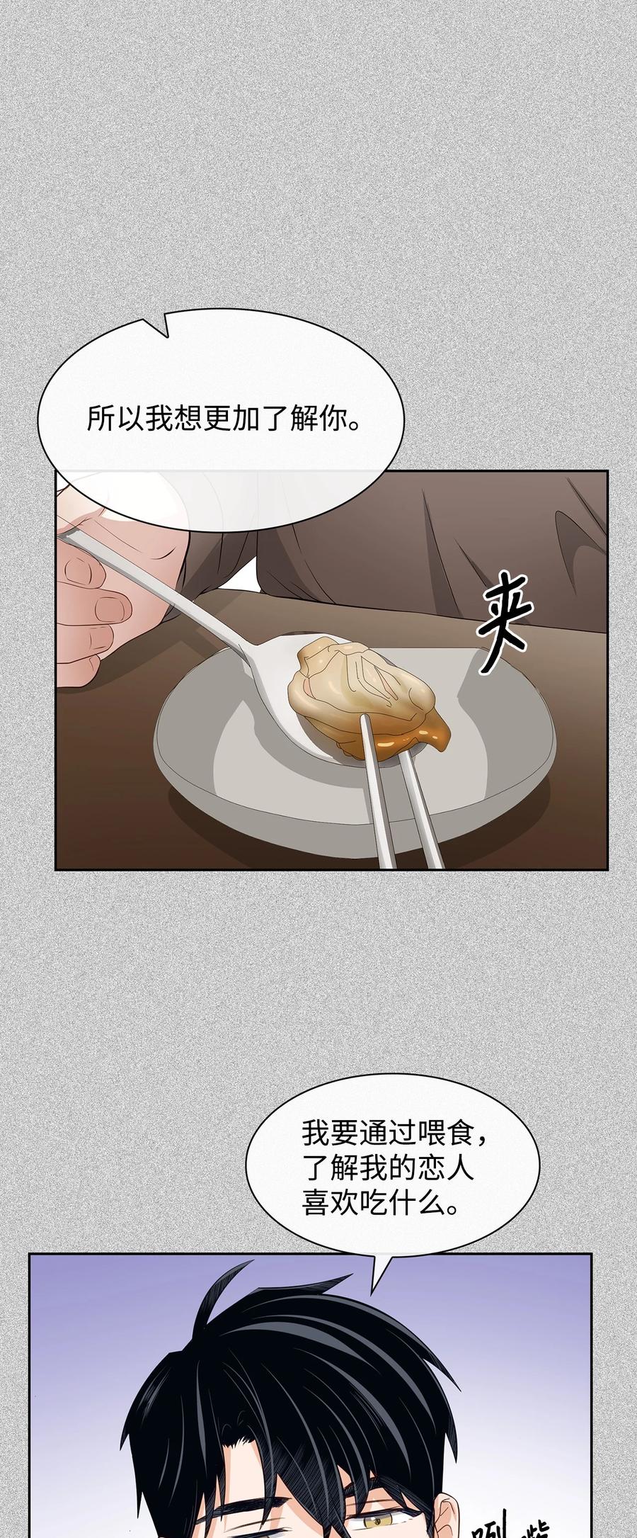 47 拿得起放得下(1/2)-第47话