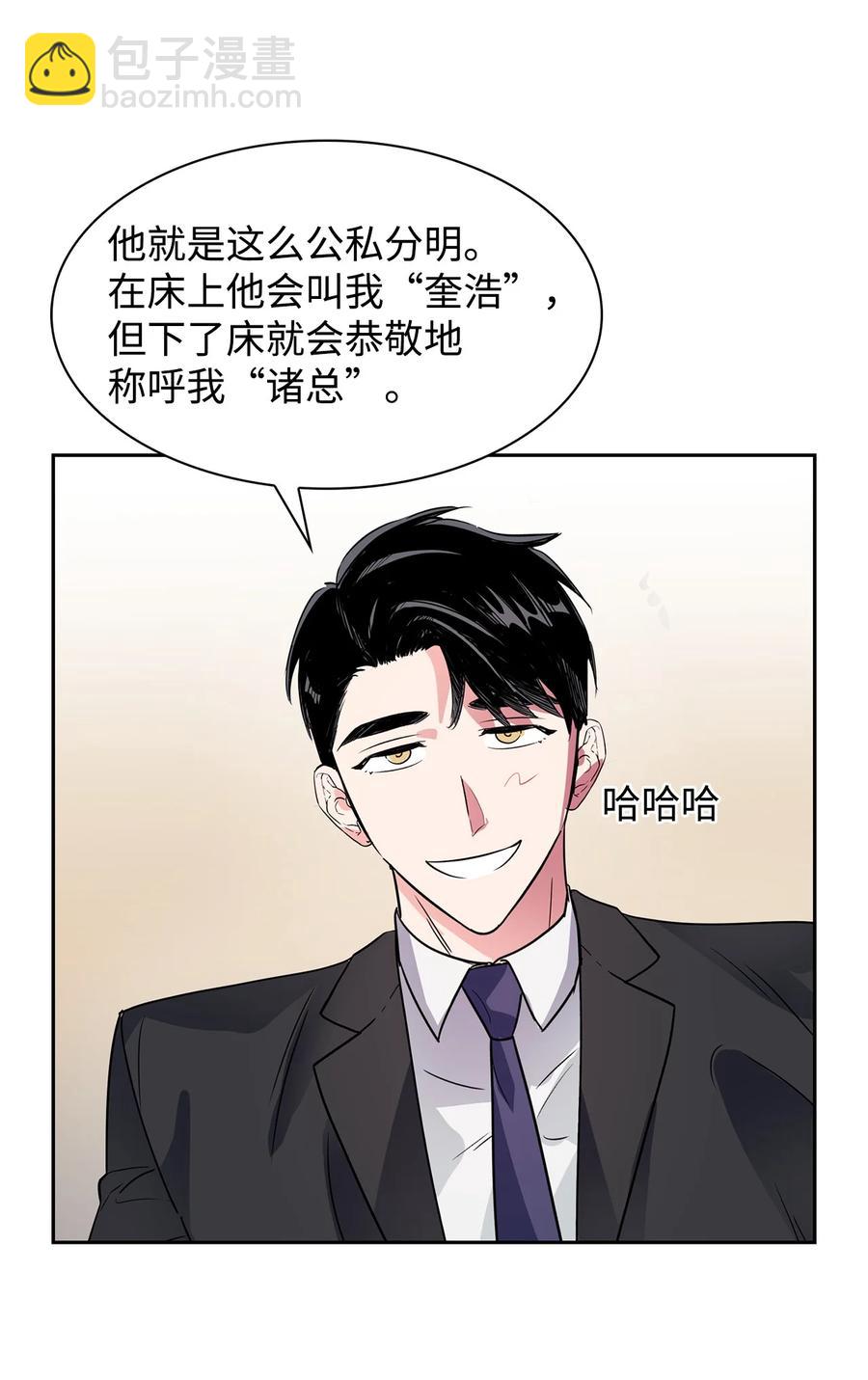 47 拿得起放得下(1/2)-第47话