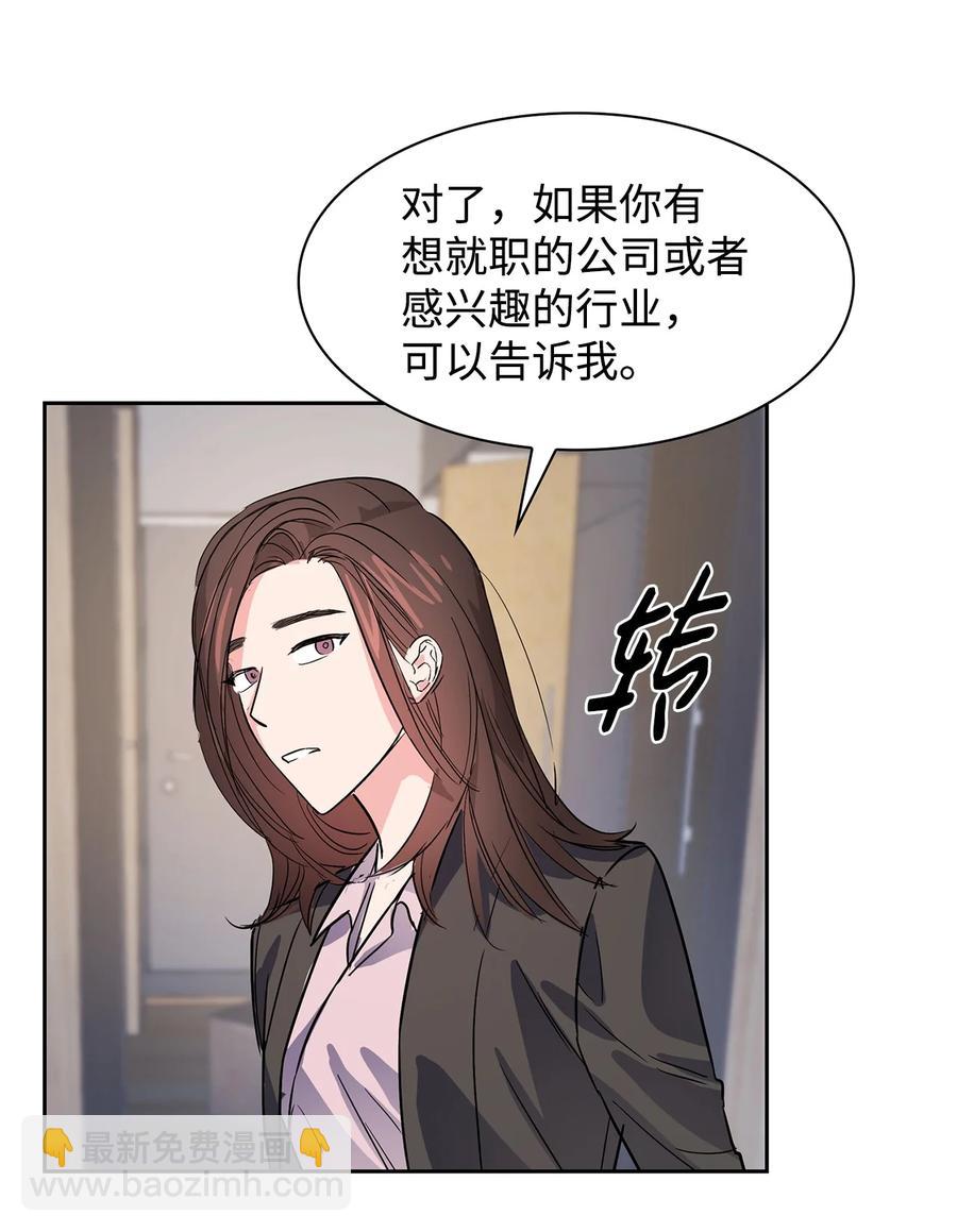 47 拿得起放得下(1/2)-第47话