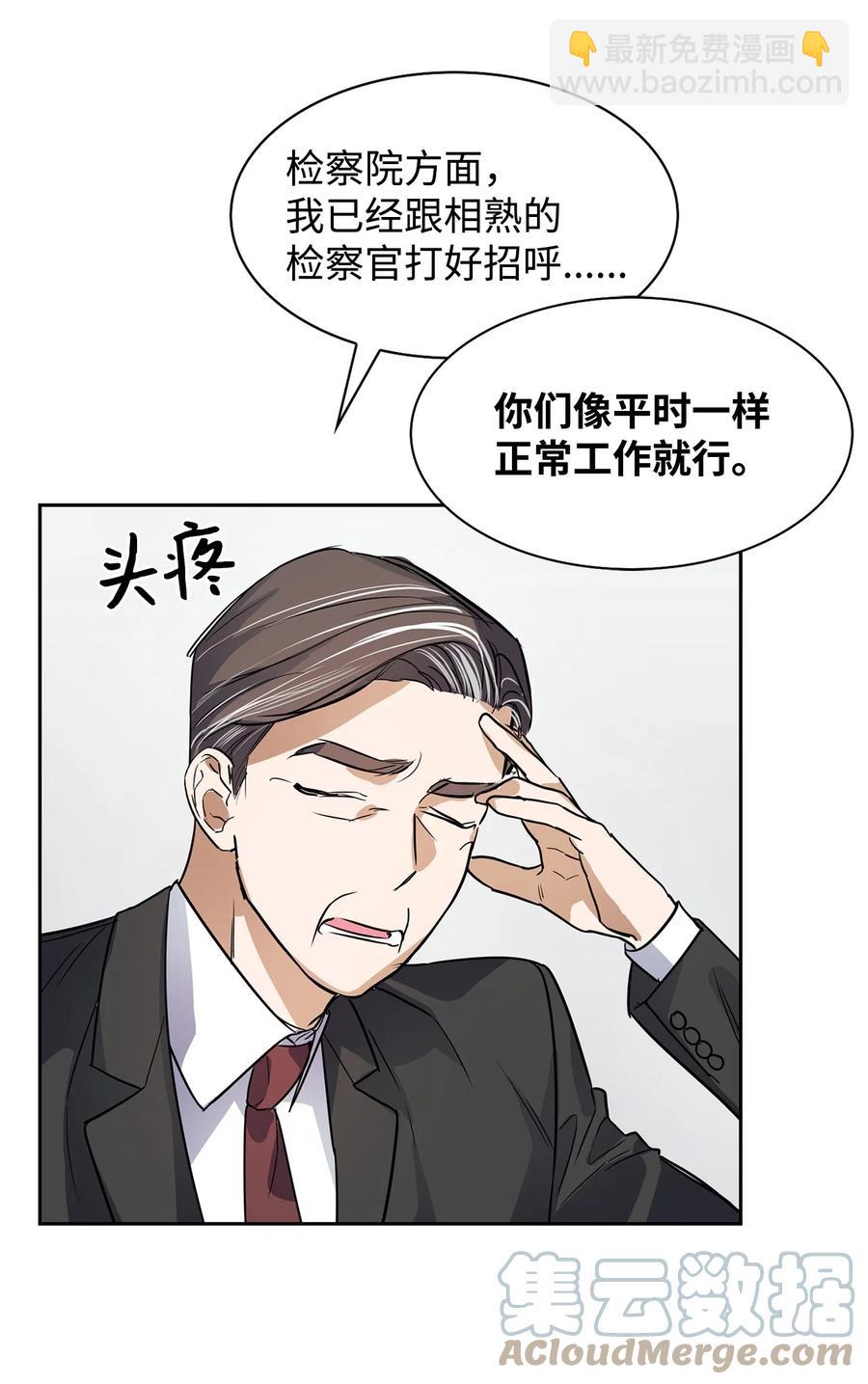 49 当你的保护伞(1/2)-第49话