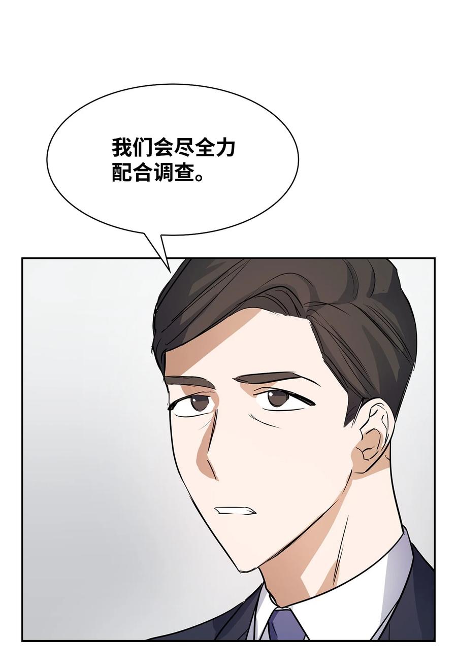 49 当你的保护伞(1/2)-第49话