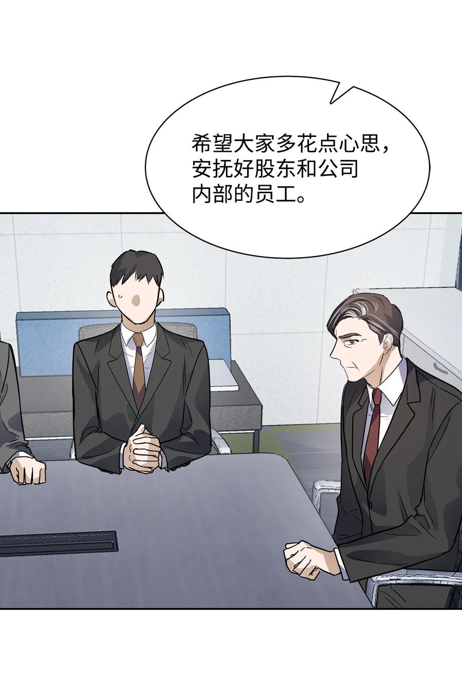 49 当你的保护伞(1/2)-第49话