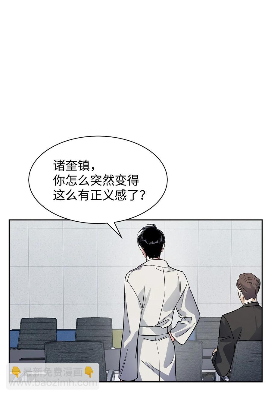 49 当你的保护伞(1/2)-第49话