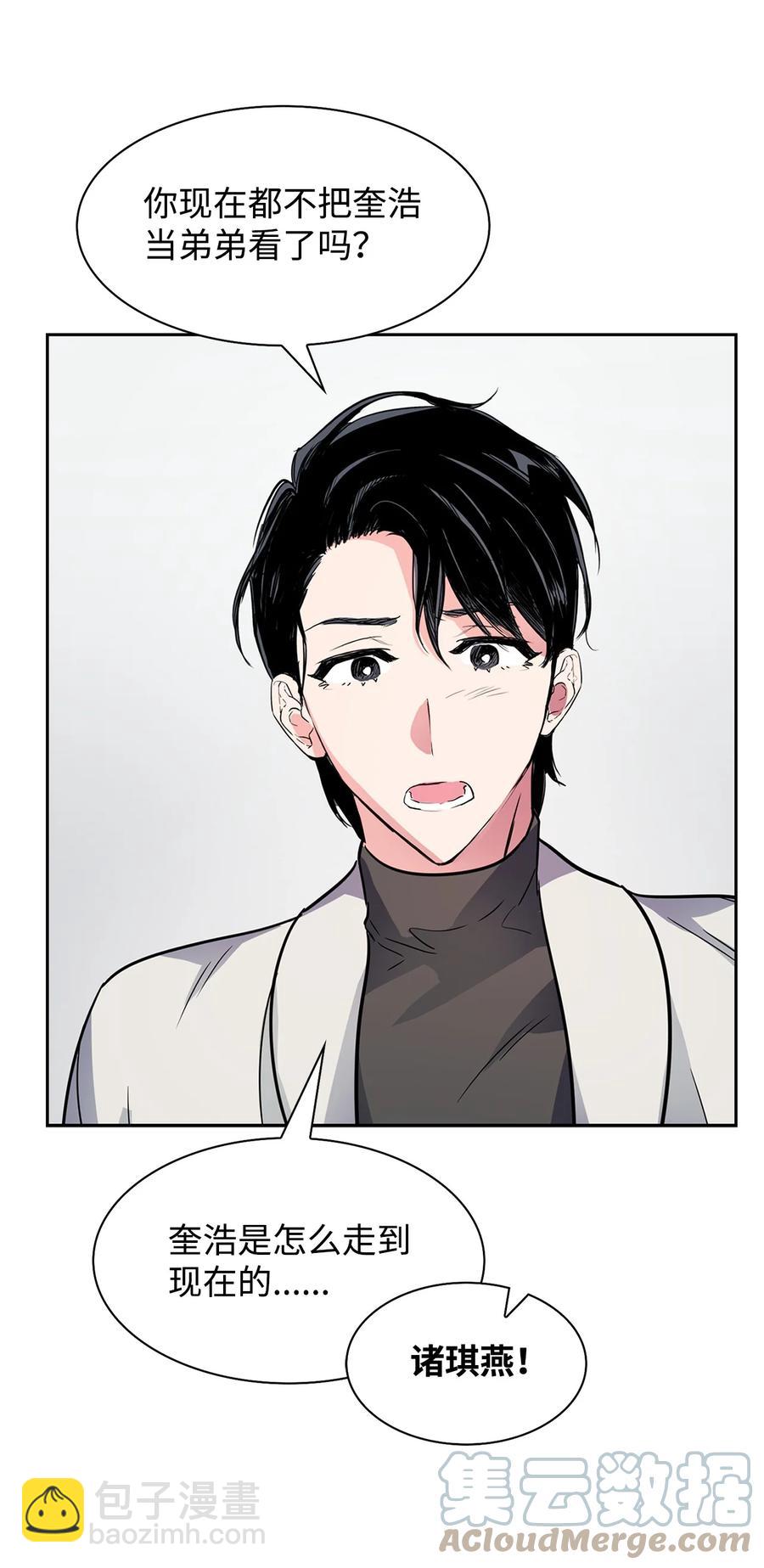 49 当你的保护伞(1/2)-第49话