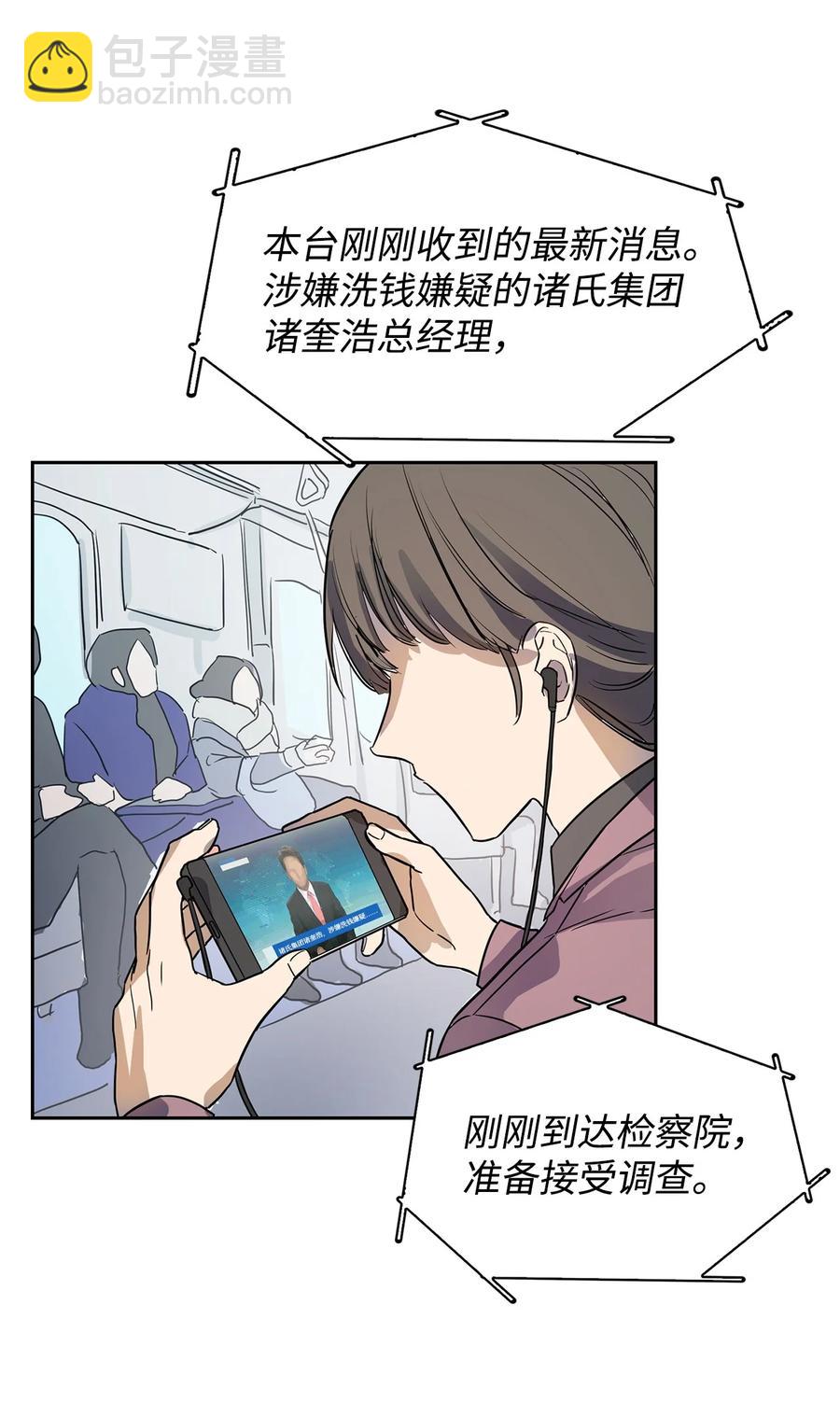 49 当你的保护伞(1/2)-第49话