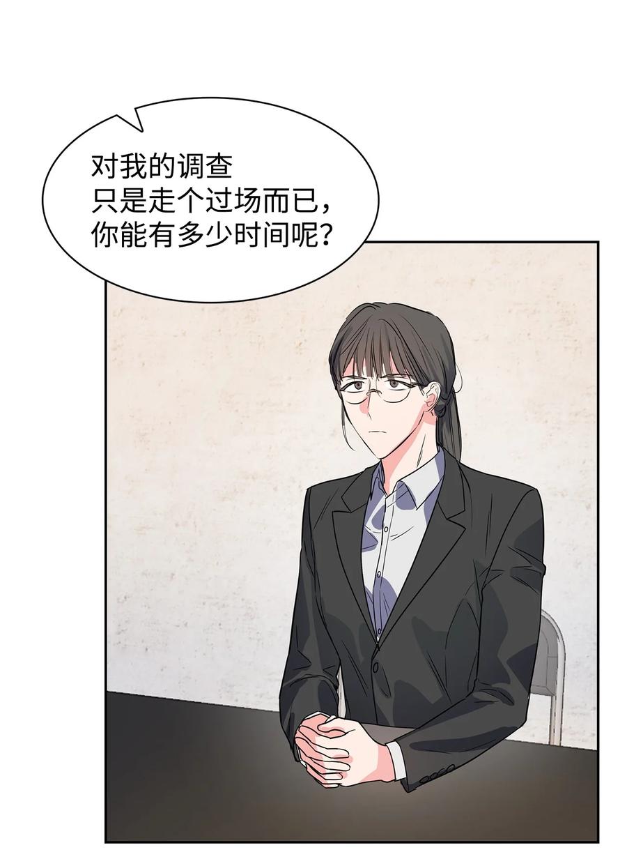 49 当你的保护伞(1/2)-第49话