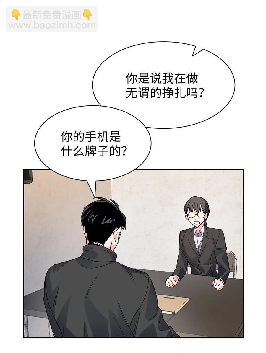 49 当你的保护伞(1/2)-第49话