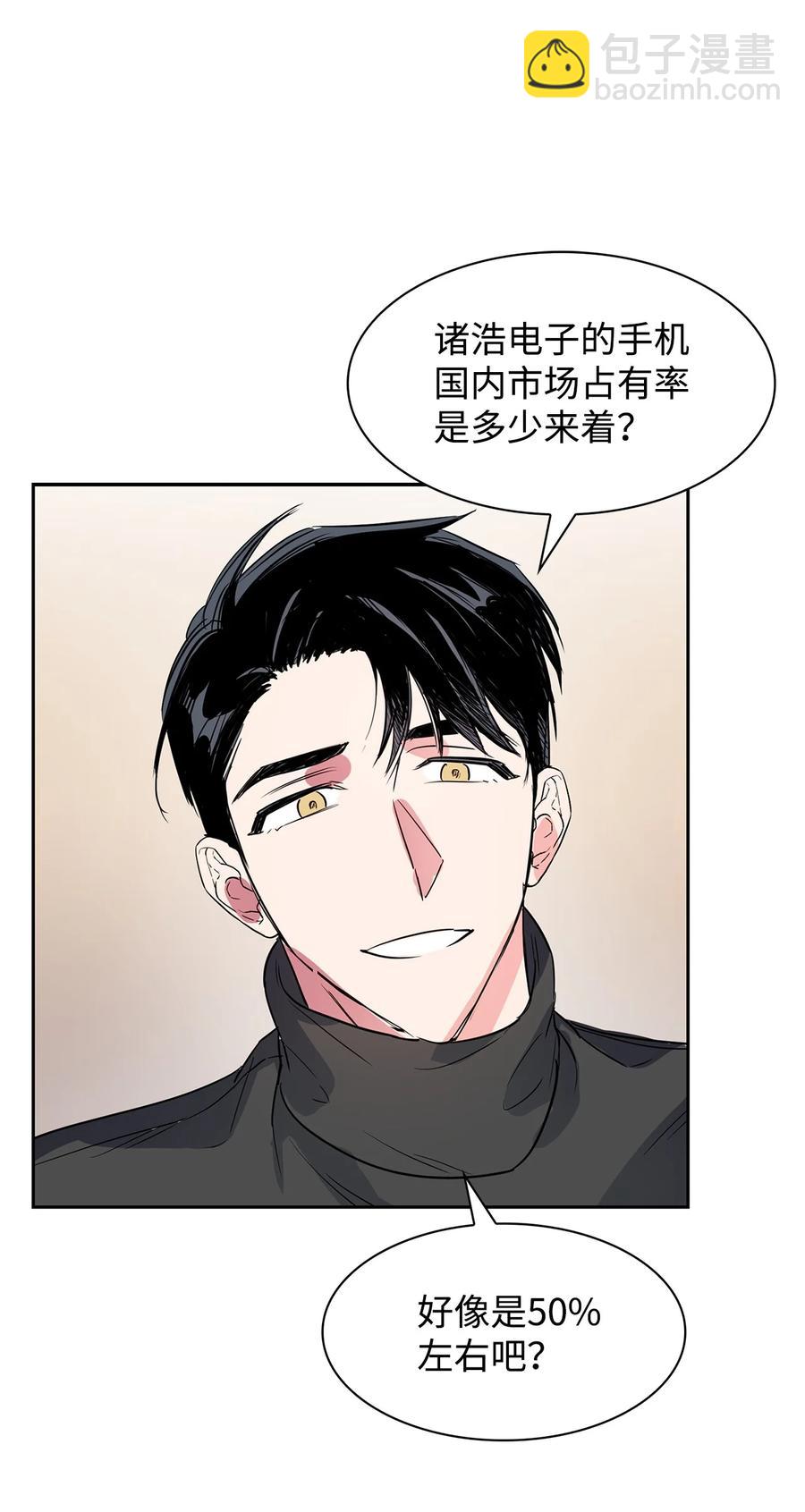 49 当你的保护伞(1/2)-第49话