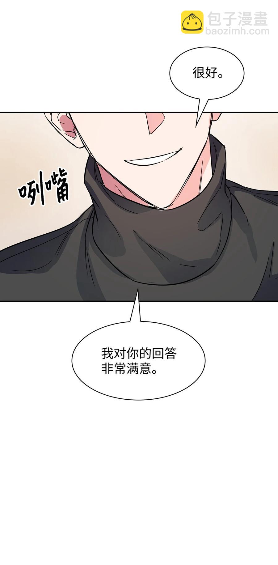 49 当你的保护伞(1/2)-第49话