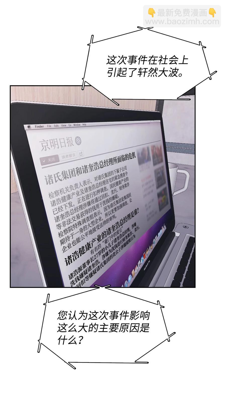 49 当你的保护伞(1/2)-第49话