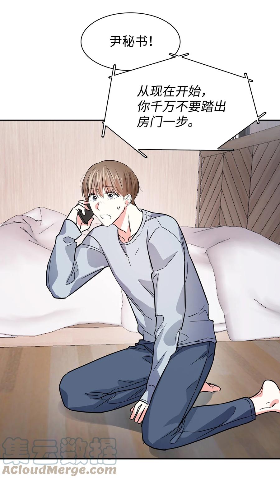 49 当你的保护伞(1/2)-第49话