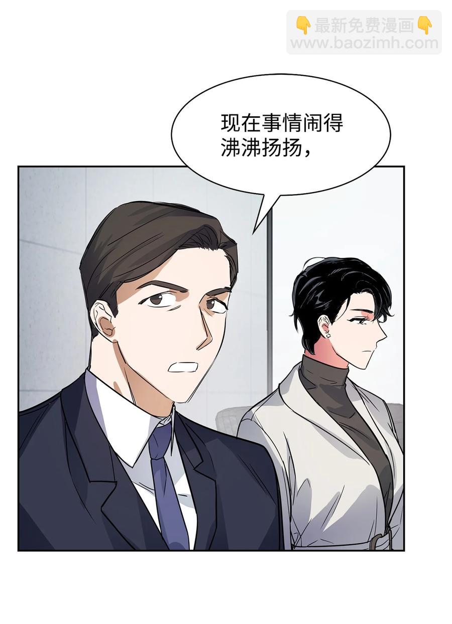 49 当你的保护伞(1/2)-第49话