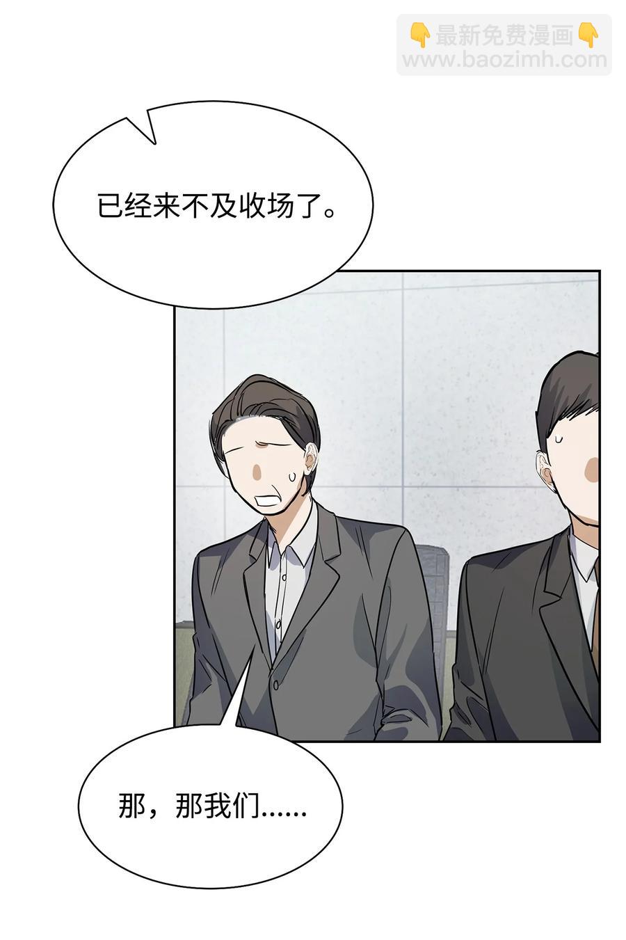 49 当你的保护伞(1/2)-第49话