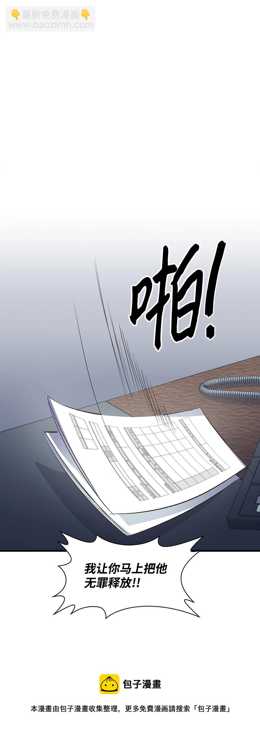 51 关键证据(1/2)-第51话