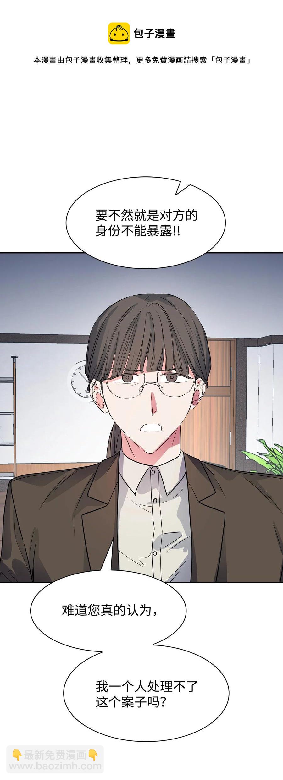 51 关键证据(1/2)-第51话