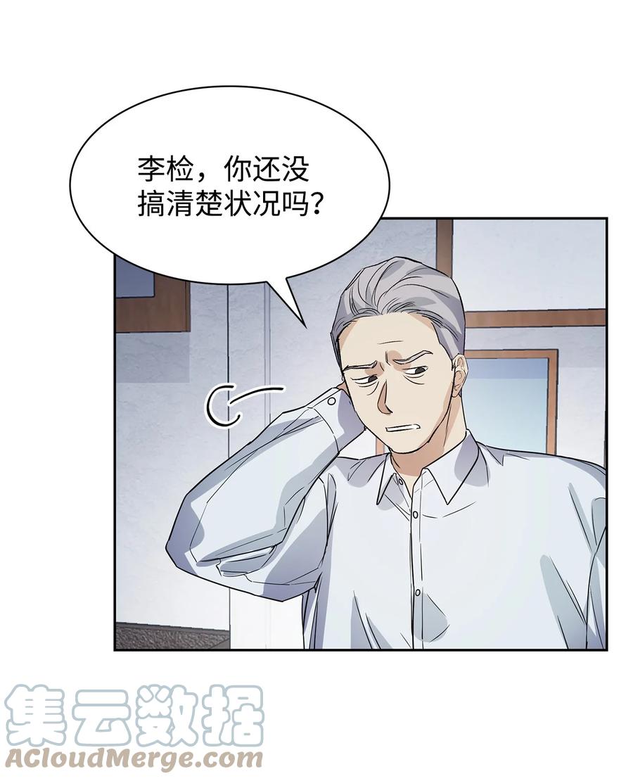 51 关键证据(1/2)-第51话