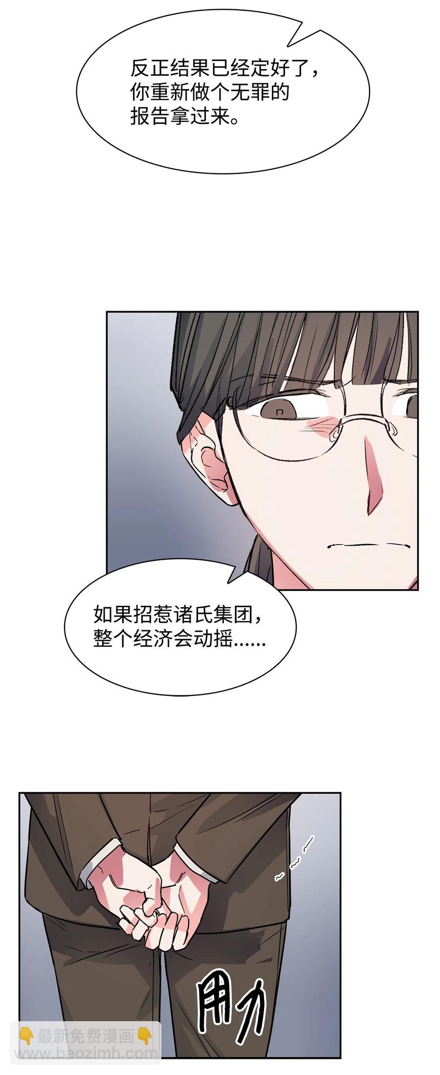 51 关键证据(1/2)-第51话