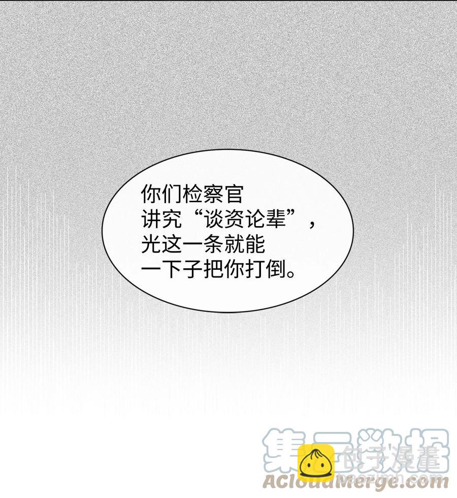 51 关键证据(1/2)-第51话