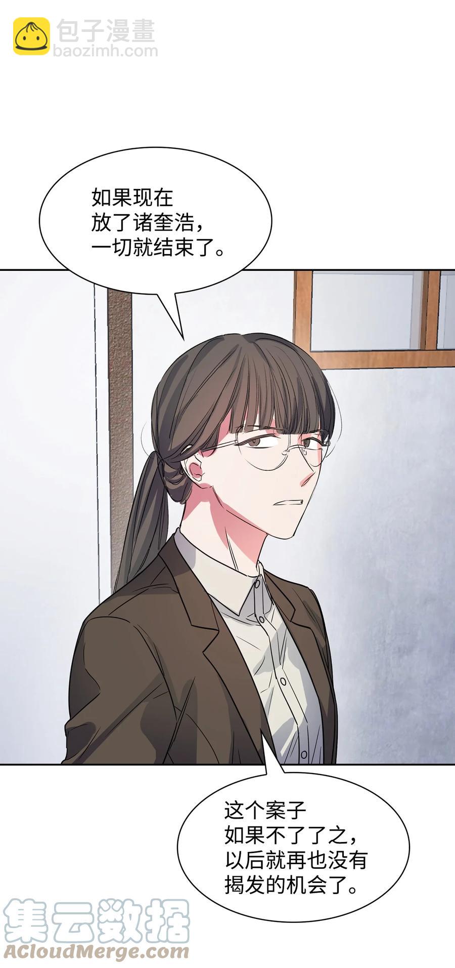 51 关键证据(1/2)-第51话