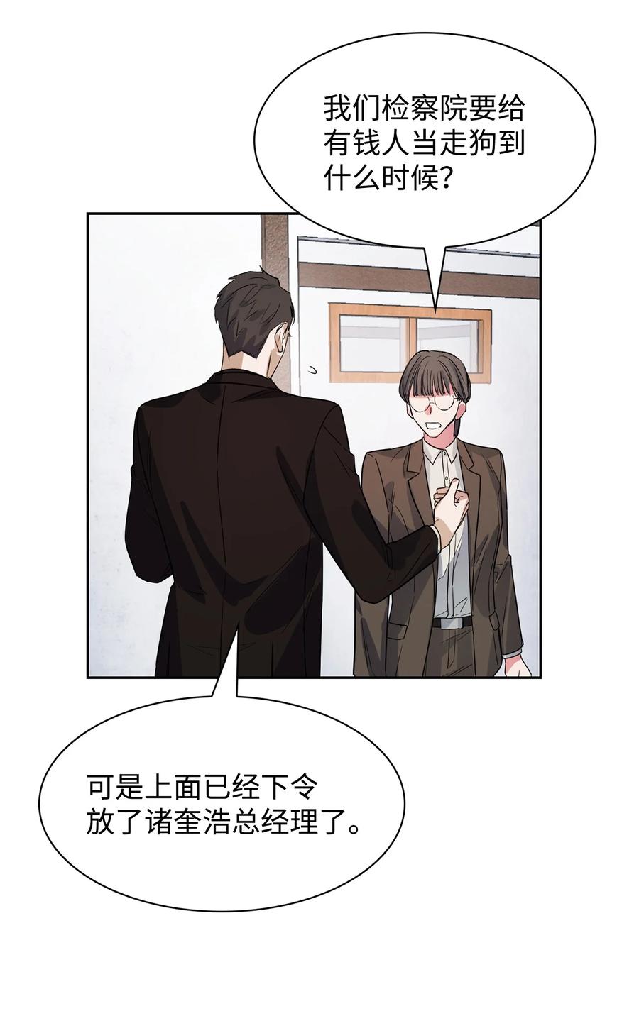 逃離計劃-Undercover Partners - 51 關鍵證據(1/2) - 8