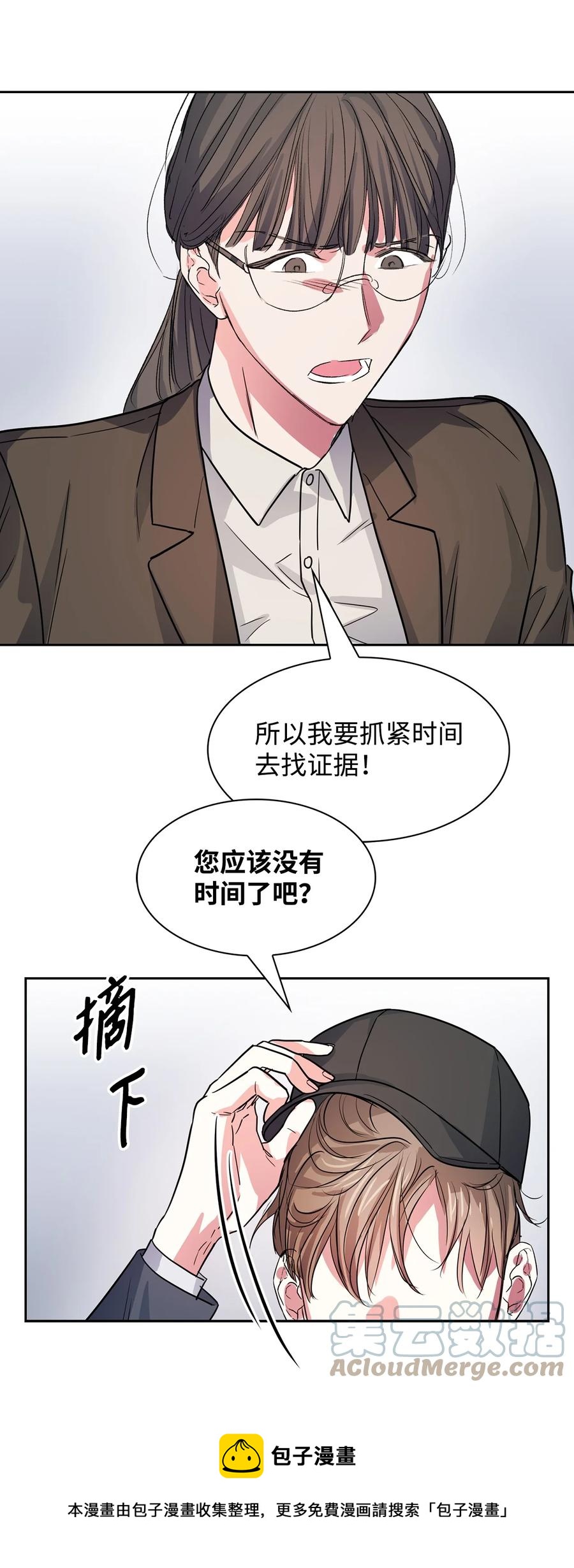 逃離計劃-Undercover Partners - 51 關鍵證據(1/2) - 1