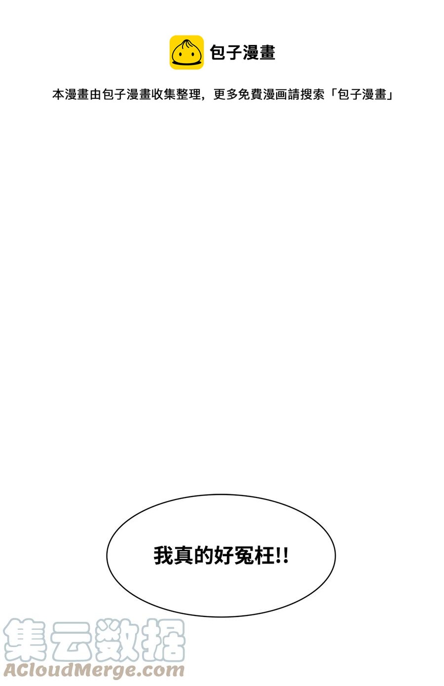 53 无罪释放(1/2)-第53话