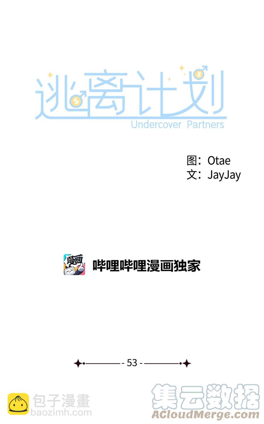 53 无罪释放(1/2)-第53话