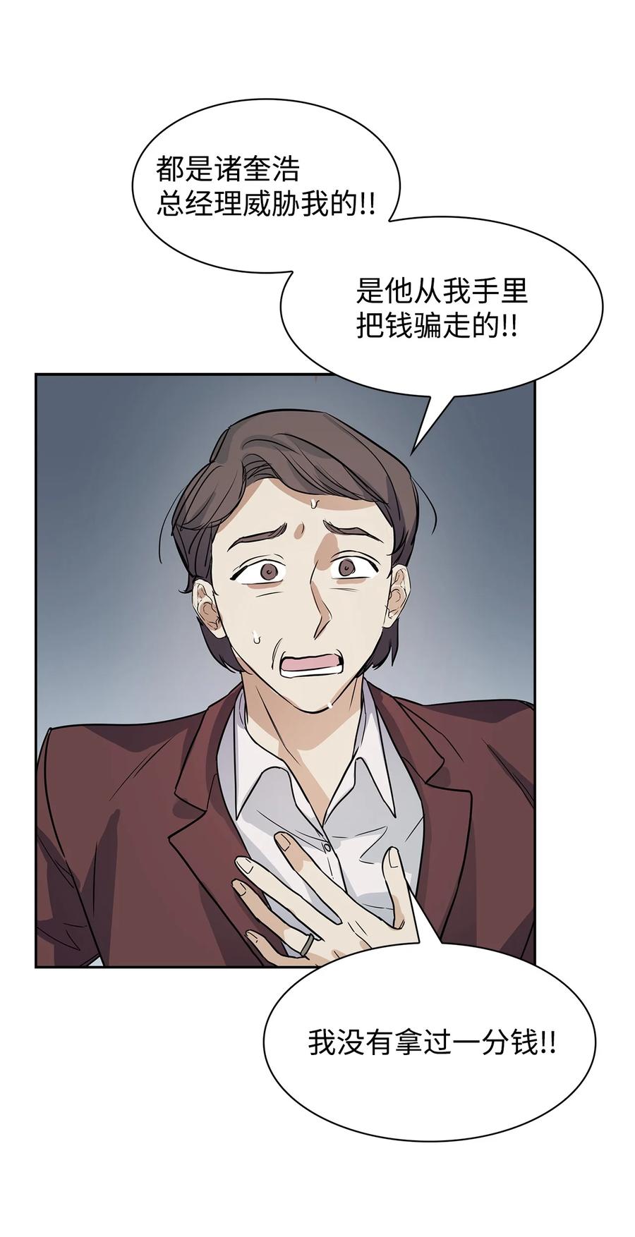 53 无罪释放(1/2)-第53话