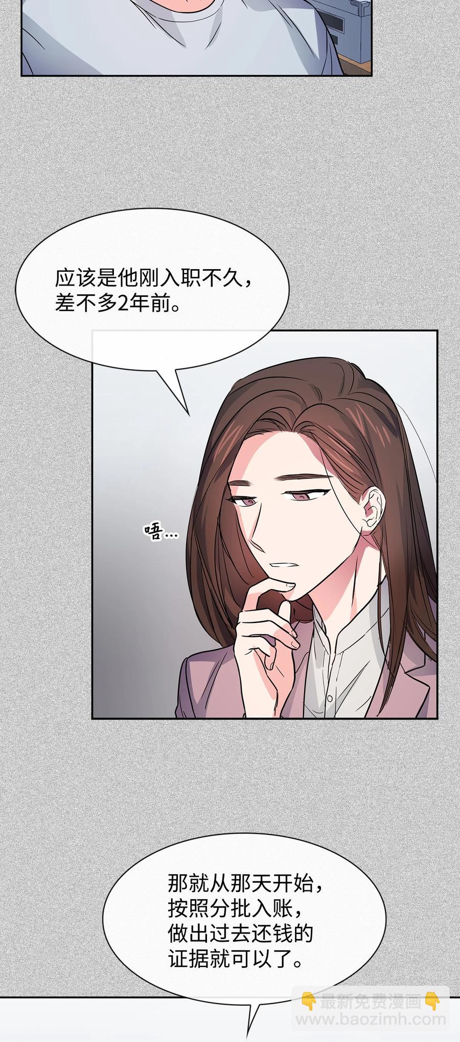 53 无罪释放(1/2)-第53话