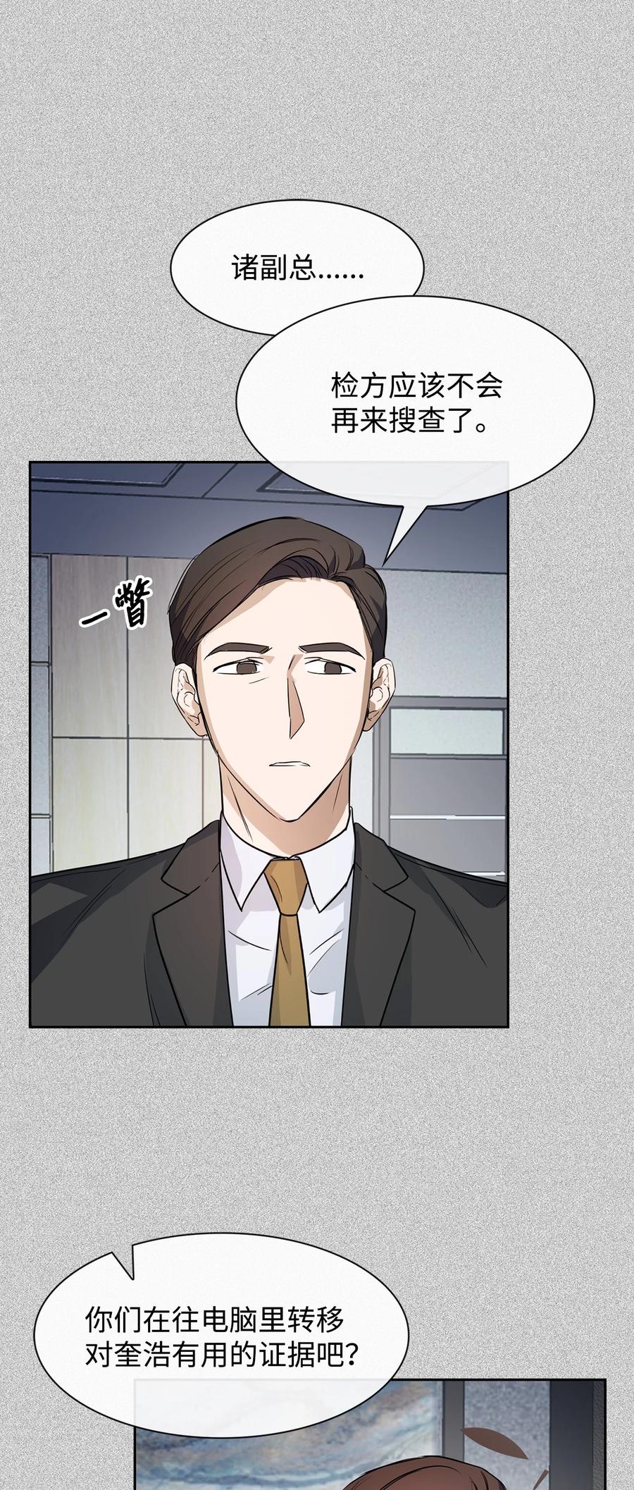 53 无罪释放(1/2)-第53话