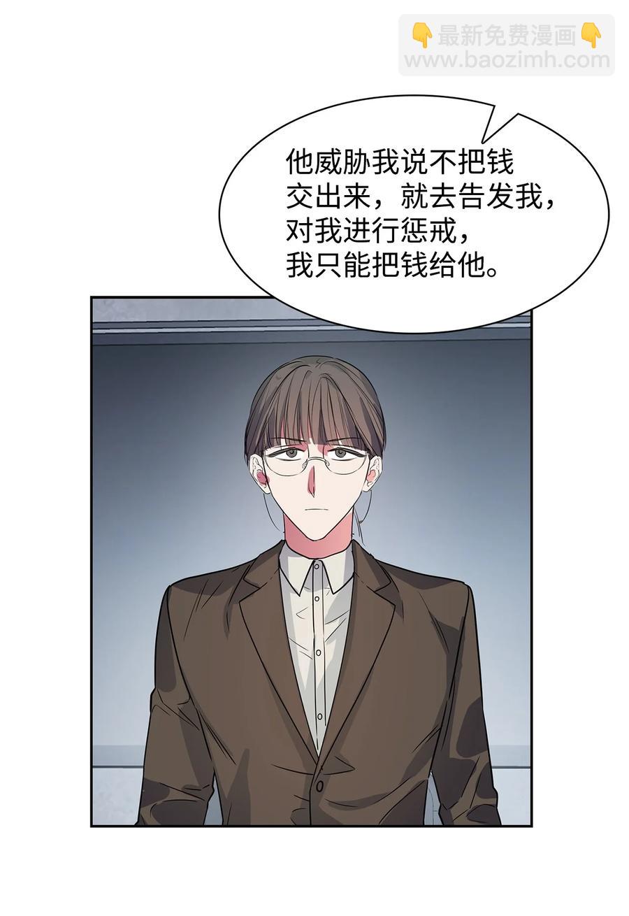 53 无罪释放(1/2)-第53话