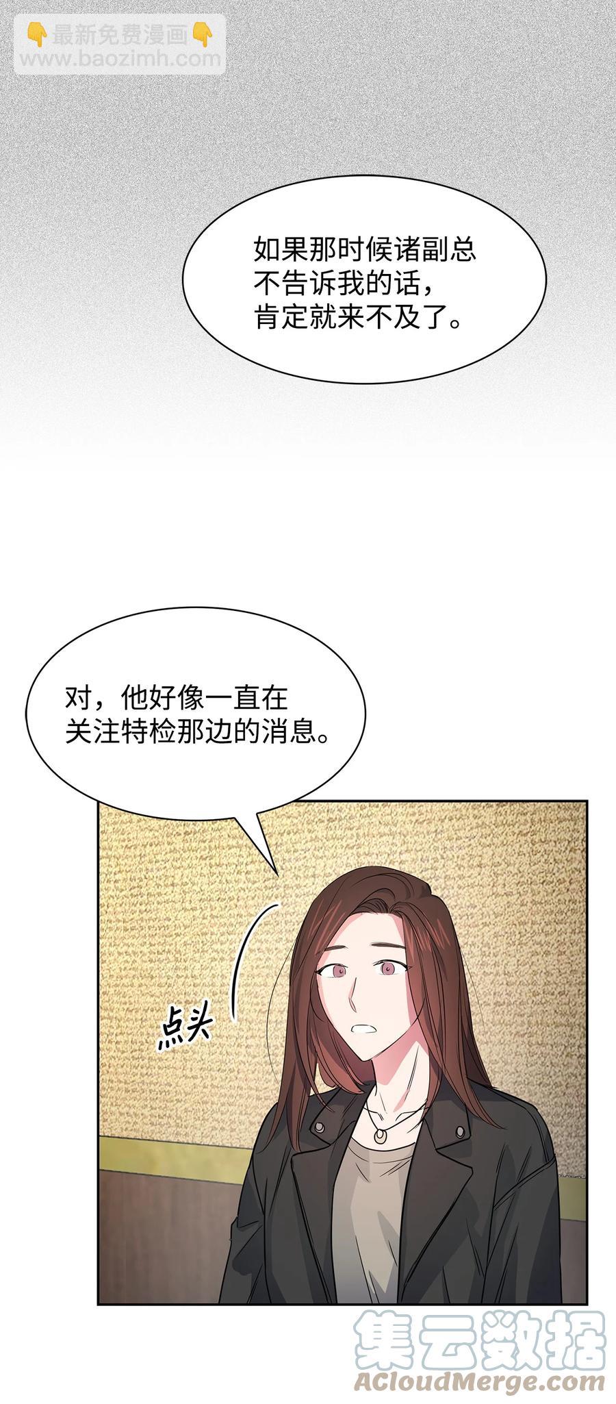 53 无罪释放(1/2)-第53话