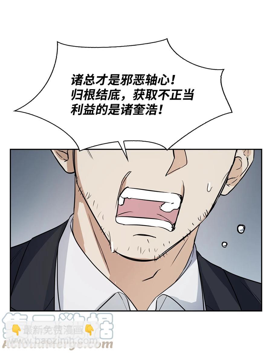 53 无罪释放(1/2)-第53话