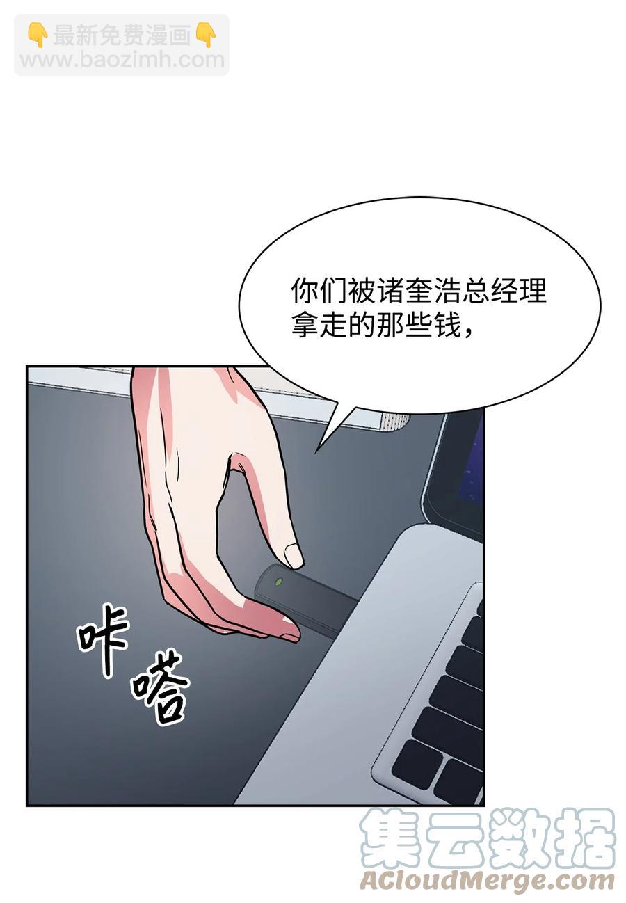 53 无罪释放(1/2)-第53话