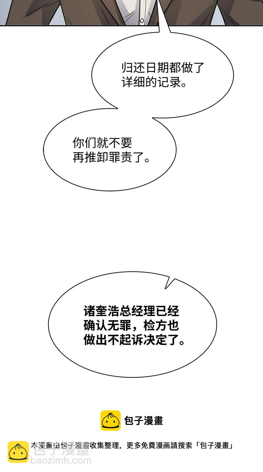 53 无罪释放(1/2)-第53话