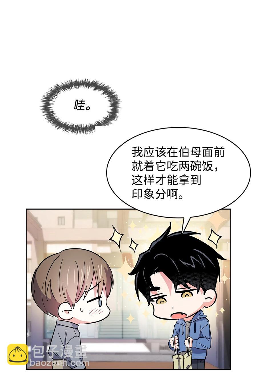 55 逛超市(1/2)-第55话