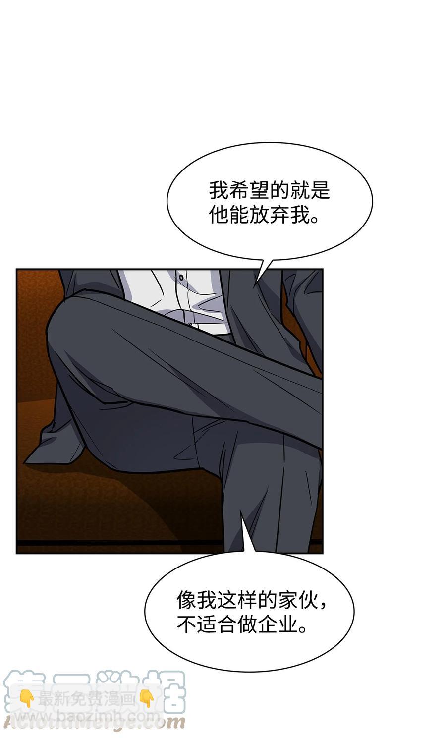 57 酒局(1/2)-第57话