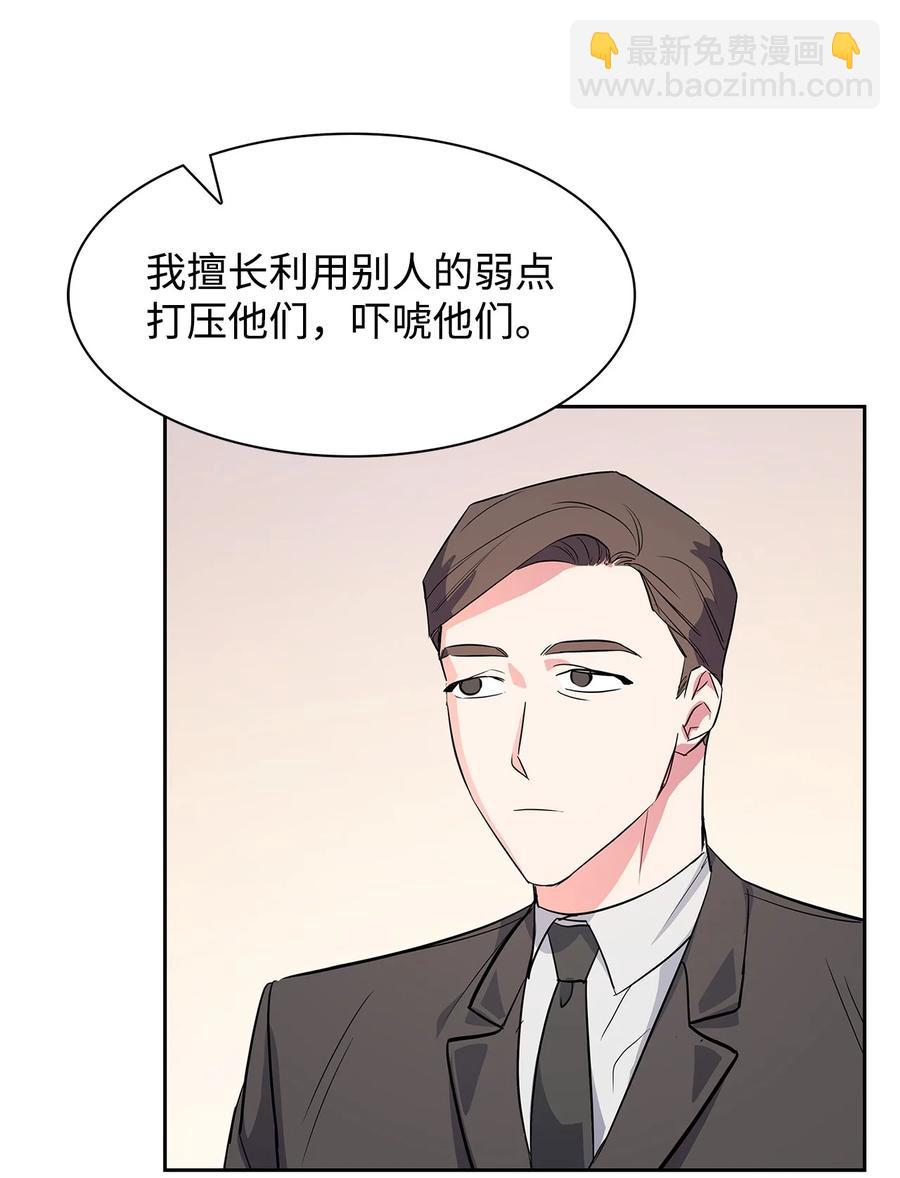 逃離計劃-Undercover Partners - 57 酒局(1/2) - 3