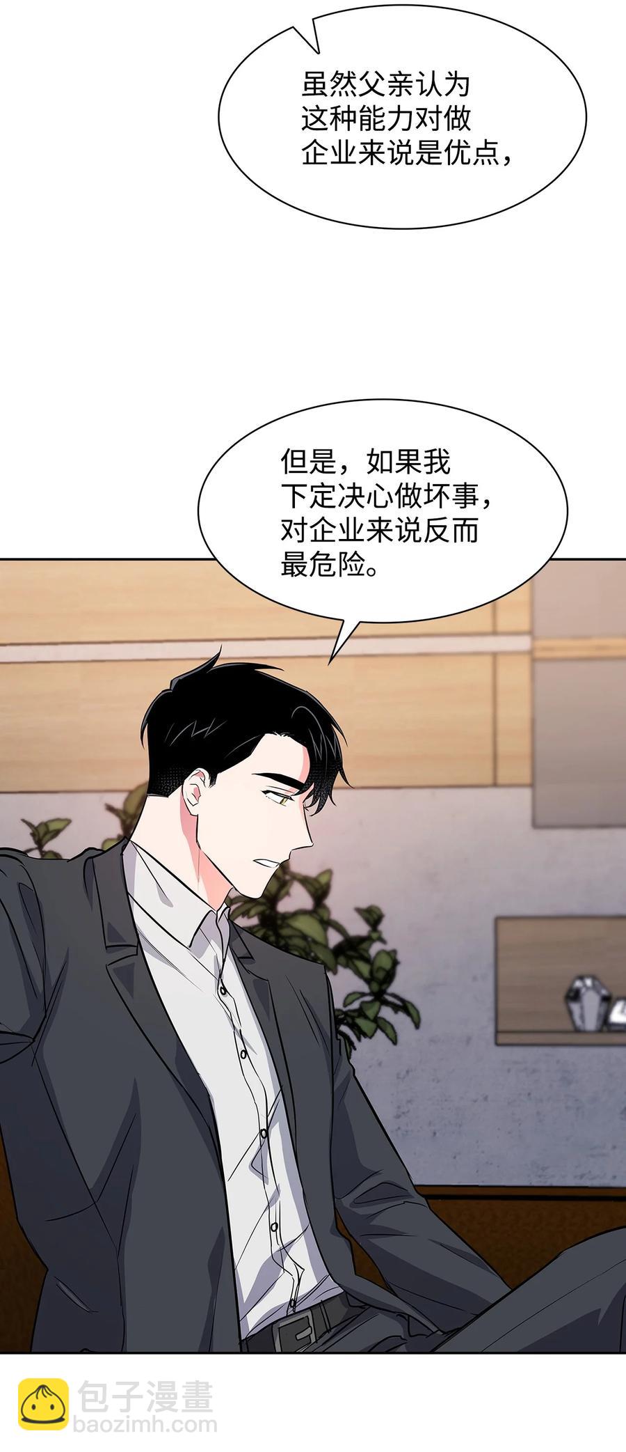 57 酒局(1/2)-第57话