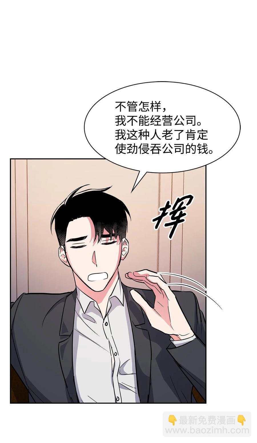 逃离计划-Undercover Partners - 57 酒局(1/2) - 6