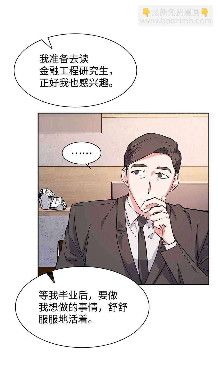 57 酒局(1/2)-第57话