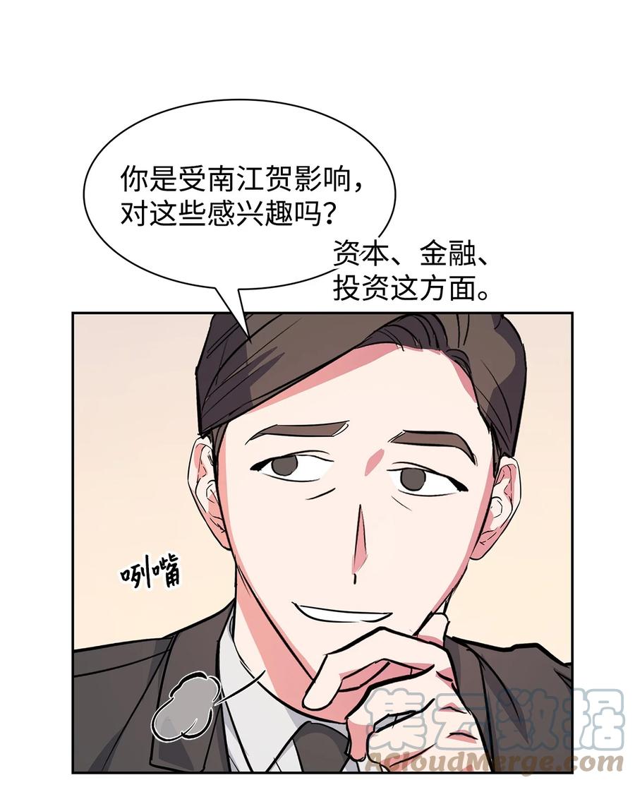 逃离计划-Undercover Partners - 57 酒局(1/2) - 8