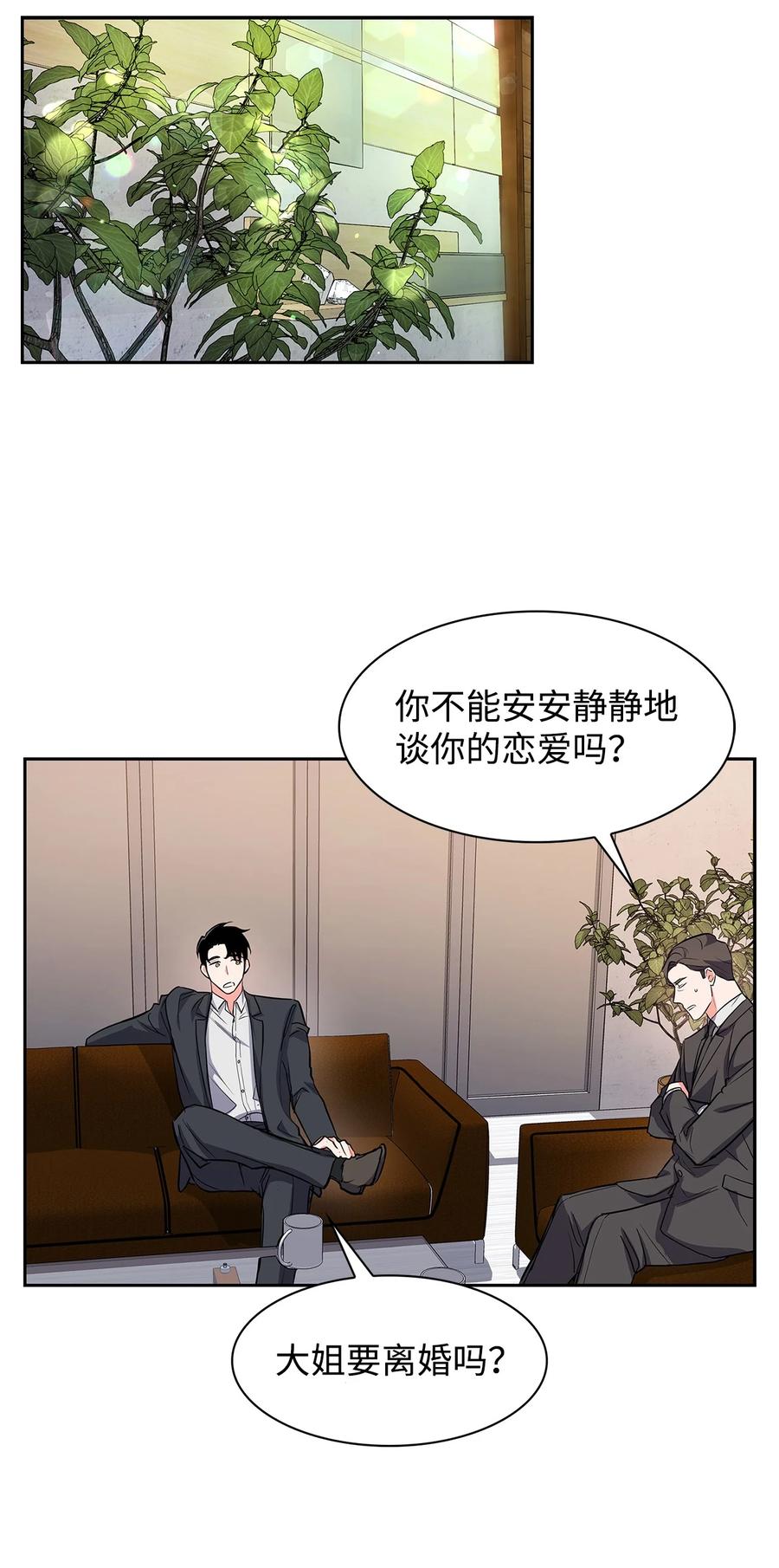 逃离计划-Undercover Partners - 57 酒局(1/2) - 2