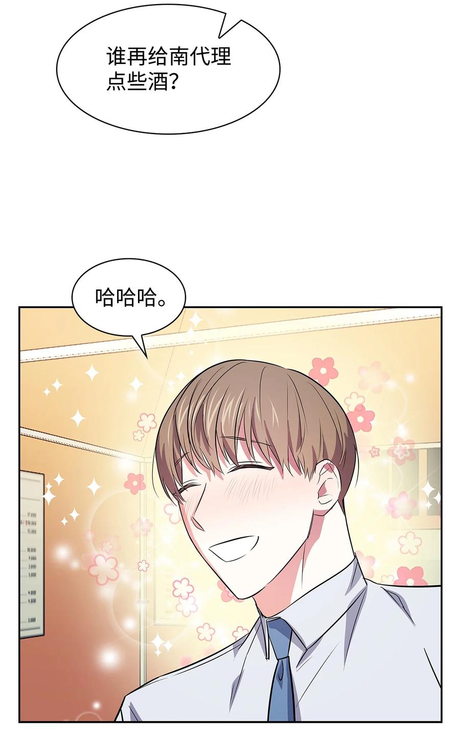 57 酒局(1/2)-第57话