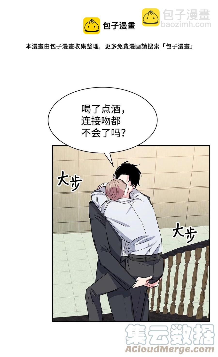 57 酒局(1/2)-第57话