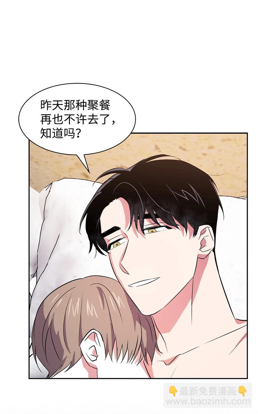 57 酒局(1/2)-第57话