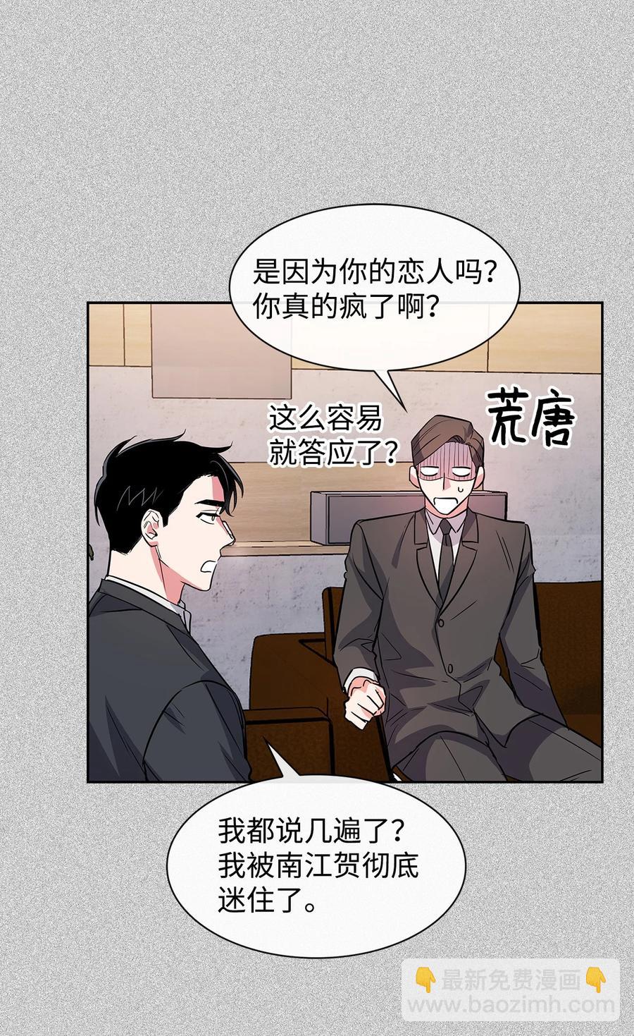 逃离计划-Undercover Partners - 57 酒局(2/2) - 3