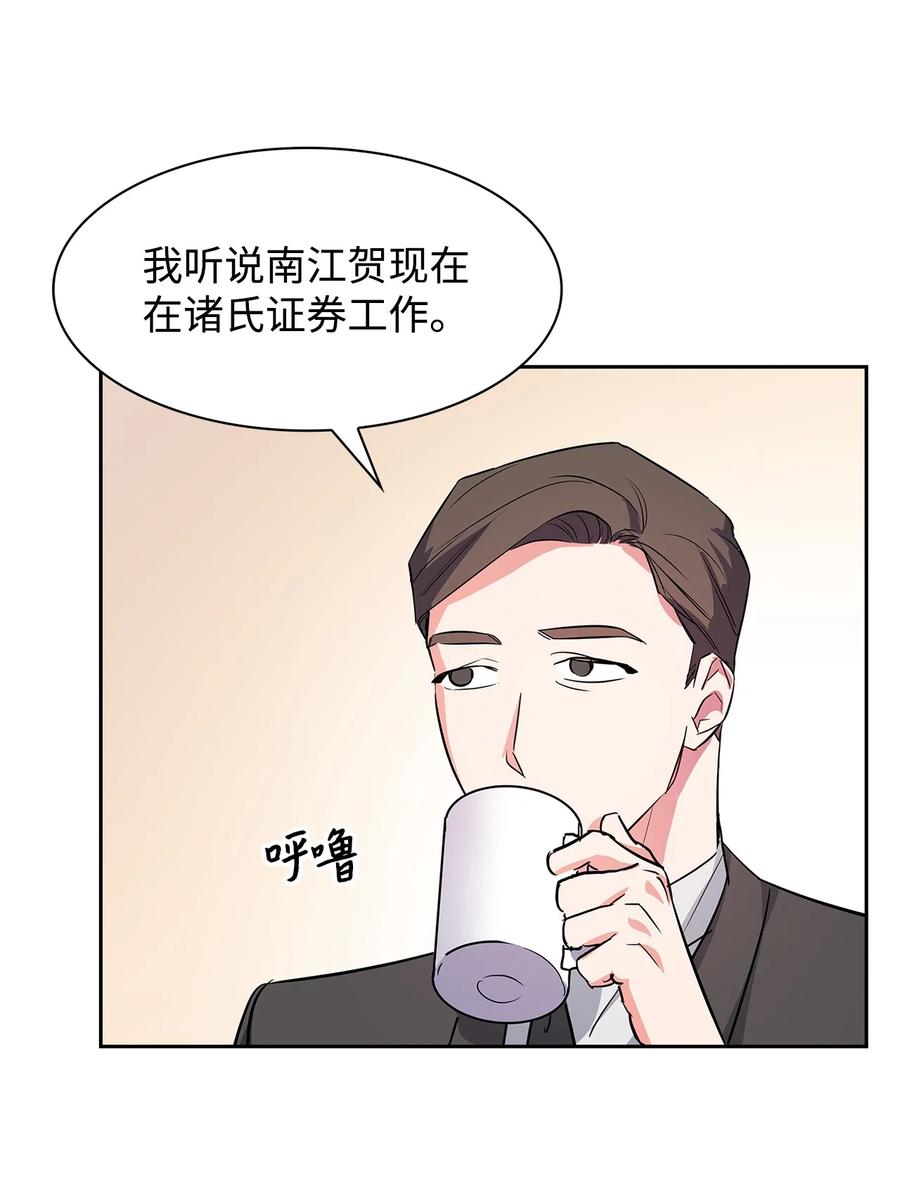 逃离计划-Undercover Partners - 57 酒局(1/2) - 6